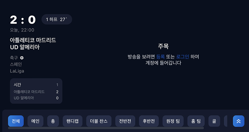 1win 베팅 시스템 이해하기