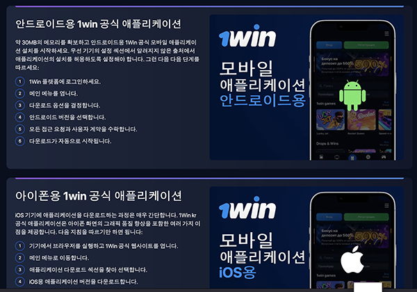 1win Bonus Casino 특별한 혜택 발견하기 1win Bonus Casino 특별한 혜택 발견하기