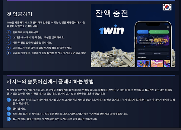 1win Casino Games 게임의 다양성 탐험하기 1win Casino Games 게임의 다양성 탐험하기