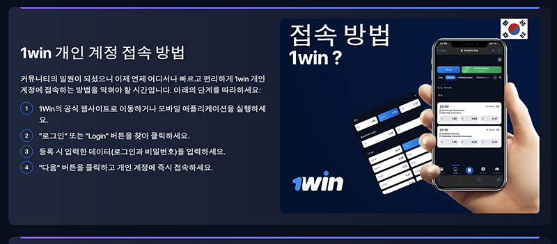 1win Online Casino 편리한 온라인 카지노 플랫폼에서만 플레이하세요 1win Online Casino 편리한 온라인 카지노 플랫폼에서만 플레이하세요