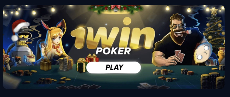 1win 포커 1win 포커