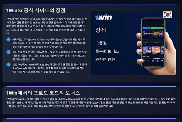 1win이 뭐가 특별한가요 1win이 뭐가 특별한가요