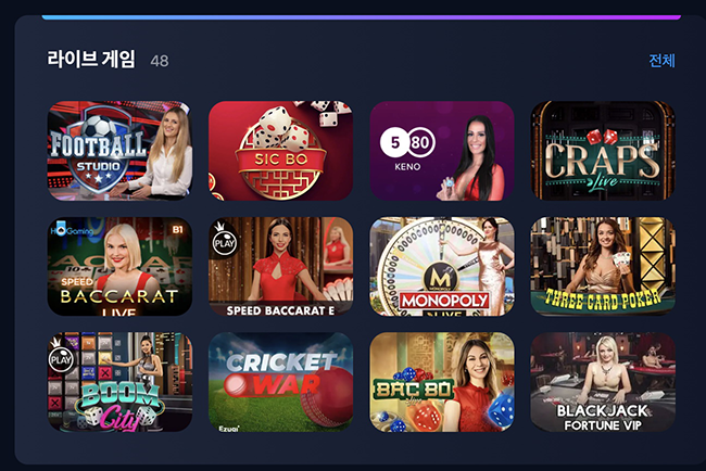 1win 라이브 카지노 게임