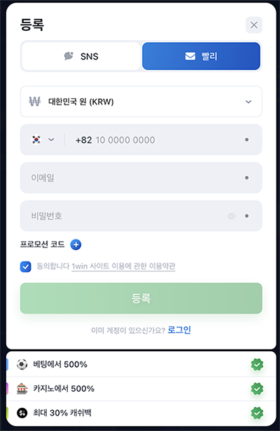 1win TV Bet 로그인