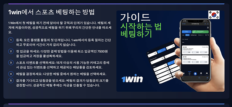 1win bonus casino 의 규정과 조건 1win bonus casino 의 규정과 조건
