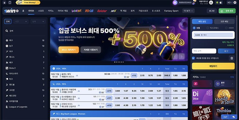 1win tv bet 대한민국